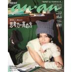 an�Ean (�A���E�A��) 2026�N 10/21�� [�G��] Magazine