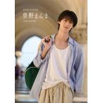 曽野舜太 曽野舜太1st写真集「曽野まんま」＜通常版＞ Book ※特典あり