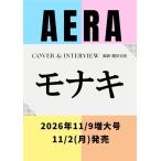 AERA (�A�G��) 2026�N 11/9 ���卆���\��:���i�L�� Magazine