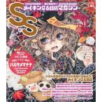 SS(スモールエス) 2026年 12月号 [雑誌] Magazine