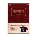 熱中時代 DVD-BOX - 最安値・価格比較 - Yahoo!ショッピング