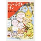 水木しげる のんのんばあとオレ Book