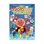 それいけ!アンパンマン おどろうよ!アンパンマンたいそう&amp;レインボーたいそう DVD