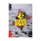 BUCK-TICK TOUR 2002 WARP DAYS 20020616 BAY NK HALL DVD