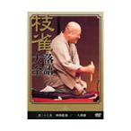  багряник японский ветка .[ 2 поколения ] ветка . комические истории большой все второй 10 9 сборник DVD