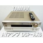 YAMAHA AV усилитель DSP-AX8 * с дистанционным пультом . Yamaha электризация подтверждено 