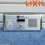  бесплатная доставка * LIXIL туалет звуковая аппаратура KS-612 перегородка для * не контакт встроен серебряный INAX