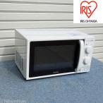 送料無料 ◆ アイリスオーヤマ 家庭用 電子レンジ 700W 50Hz専用 ◆ ターンテーブル IMG-T177-5-W 2021年製 単機能 シンプル
