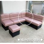  для бизнеса box диван * угол наличие 4 * ширина 560× глубина 560× высота 730mm сиденье высота 400mm * караоке ... лобби больница салон 