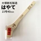 . ..[. отличие малярная кисть 15 номер ] большой . малярная кисть производство 