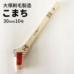  волчок .[. отличие малярная кисть 30mm/10 номер ] большой . малярная кисть производство 