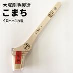  волчок .[. отличие малярная кисть 40mm/15 номер ] большой . малярная кисть производство 