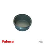 paroma газ рисоварка для внутри котел 02-75377-00