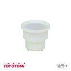 トヨトミ　石油ファンヒーター用　油受け　(商品コード：11290988)