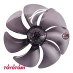 トヨトミ　扇風機用　部品　羽根　12181807