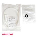 トヨトミ スポットクーラー用 排水ホース ホースパッキン セット (商品コード:14270590 / 14270665)
