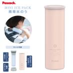 ABB-S07(PP) ミニアイスパック 携帯氷のう 保冷氷のう ピーコック魔法瓶工業 保冷専用 アウトドア用品 熱中症対策 節電 エコ Peacock パウダーピンク ABB-S07-PP
