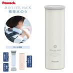 ABB-S07(W) Mini лёд упаковка мобильный лед. . термос лед. .pi- кок термос промышленность термос специальный товары для улицы . средний . меры . электро- eko Peacock белый ABB-S07-W