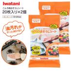 イワタニ ラクラクおそうじシート 20枚入×2個(計40枚) アララ 油汚れ 除菌 AOS-SH20 カセットこんろ用 ALALA 岩谷産業 キッチン お掃除シート カセットコンロ
