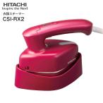 CSI-RX2(R) 日立 衣類スチーマー アイロン 除菌 脱臭 花粉 ダニ対策 ハンガーアイロン ハンガースチーマー ハンガーにかけたまま使える HITACHI CSI-RX2-R