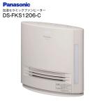 DS-FKS1206(C) パナソニック(Panasonic)　加湿機能付きセラミックファンヒーター 人感センサー搭載　ベージュ DS-FKS1206-C