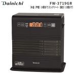 石油ファンヒーター ダイニチ FW-3718GR 木造 10畳 コンクリート 13畳 大容量タンク 9L DAINICHI 石油ストーブ ブルーヒーター FW-3718GR-A