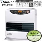 FW-4626L(W) ダイニチ 石油ファンヒーター ９Ｌ 大容量タンク 木造 12畳用 コンクリート 16畳用 DAINICHI ブルーヒーター ムーンホワイト FW-4626L-W
