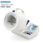 HCR1602 上腕式血圧計 オムロン スポ