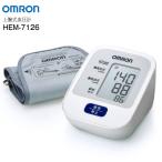 オムロン 血圧計 上腕式血圧計 デジタル自動血圧計 上腕血圧計 OMRON HEM-7126
