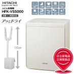 HFK-VS5000(C) 日立 布団乾