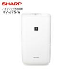 HVJ75(W) シャープ ハイブリッド式加湿器 プラズマクラスター 21(12)畳用 SHARP HV-J75-W