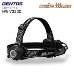 ヘッドウォーズ HW-V333D GENTOS LEDヘッドライト HEAD WARSシリーズ アウトドア ジェントス HW-V333D