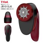電池式毛玉クリーナー 電動毛玉クリーナー ティファール 毛玉取り器 毛玉カット T-fal けだまとり 毛玉とり器 ボルドー JB1012J0