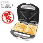 ピーナッツクラブ ダブルホットサンドメーカー D-STYLIST Wホットサンドメーカー AILES ホワイト KA-00278