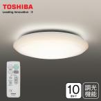 東芝 電球色 LEDシーリングライト (6畳 8畳) 10畳用 日本製 調光 単色タイプ LED照明器具 天井照明 TOSHIBA LEDH84179L-LD