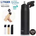 MCS-A050(KM) タイガー魔法瓶 夢重力ボトル 真空断熱ボトル ストローボトル 容量500ml(0.50L) 保冷専用 水筒 TIGER マットブラック MCS-A050-KM