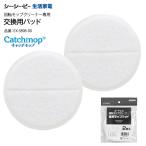  стандартный товар ZJ-MA42(WH) двоякое применение si-si-pi- беспроводной вращение швабра очиститель Neo+BRISAb Lisa изменение швабра накладка розовый пылесос Catchmop CCP для замены накладка EX-3898-00