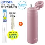 MTS-W075(PR) �^�C�K�[���@�r ���d�̓{�g�� �^��f�M�{�g�� �X�e�����X�{�g�� �X�g���[�{�g�� ������ 750ml 0.75L �ۗ␅�� TIGER ���[�Y�s���N MTS-W075-PR