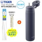 MTS-W088(AA) Tiger термос сон -слойный сила бутылка вакуум изоляция бутылка нержавеющая сталь бутылка соломинка бутылка прямой ..880ml 0.88L термос фляжка TIGER темно-синий голубой MTS-W088-AA