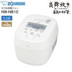NW-NB10-WA　象印 炎舞炊き 圧力IH炊飯ジャー 5.5合炊き 圧力IH炊飯器 鉄(くろがね仕込み)豪炎かまど釜 内釜3年保証 ZOJIRUSHI　ホワイト NW-NB10(WA)