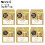 オーツラテ(6箱) 賞味期限2022年9月末 NESCAFE ネスカフェ ドルチェグスト 専用カプセル オーツ麦 OAT LATTE オーツミルクラテ 1箱12杯×6箱