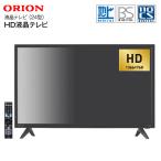 ショッピングテレビ オリオン ORION 液晶テレビ 24v型 ダブルチューナー内蔵 外付けHDD録画対応 裏番組録画対応 液晶TV 24インチ ハイビジョン液晶テレビ24型 OMW24D10