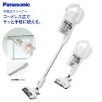 ショッピングPanasonic Panasonic コードレス掃除機 2Way 軽い LED搭載パワーコードレススティック ハンディクリーナー サイクロン式 CLEANER パナソニック ホワイト 充電式掃除機