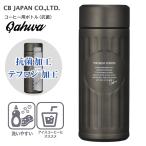  антибактериальный кафф a кофе бутылка graphite серый te фреон обработка si- Be Japan нержавеющая сталь кружка бутылка фляжка 0.42L(420ml) CB Japan QAHWA(GREY)