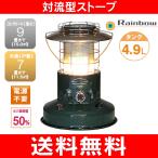 RL-25F(TOYOTOMI) 対流型石油ストーブ(対流式) ランタン調 Rainbow(レインボー) 9(7)畳 トヨトミ RL-25F