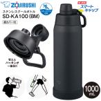 SD-KA100(BM) Zojirushi прохладный бутылка "умный" дистанционный ключ .p низ покрытие фляжка посудомоечная машина соответствует термос специальный спорт напиток соответствует 1L 1000ml.. в одном корпусе si-m отсутствует ..SD-KA100-BM