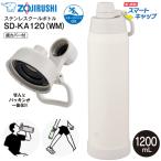 SD-KA120(WM) Zojirushi прохладный бутылка "умный" дистанционный ключ .p низ покрытие фляжка посудомоечная машина соответствует термос специальный spo doli соответствует 1.2L 1200ml.. в одном корпусе si-m отсутствует ..SD-KA120-WM
