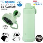 SD-KA60(GM) Zojirushi прохладный бутылка "умный" дистанционный ключ .p низ покрытие фляжка посудомоечная машина соответствует термос специальный спорт напиток соответствует 0.6L 600ml.. в одном корпусе si-m отсутствует ..SD-KA60-GM