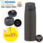 SM-VB60(BM) 象印 ステンレスマグボトル 水筒 ステンレスボトル 保温保冷 ZOJIRUSHI 水筒 0.6L(600ml) せん一体型 シームレスせん ソフトブラック SM-VB60-BM