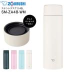 SM-ZA48(WM) 象印 ステンレスマグボトル ステンレスボトル ZOJIRUSHI 水筒 0.48L(480ml) ペールホワイト SM-ZA48-WM
